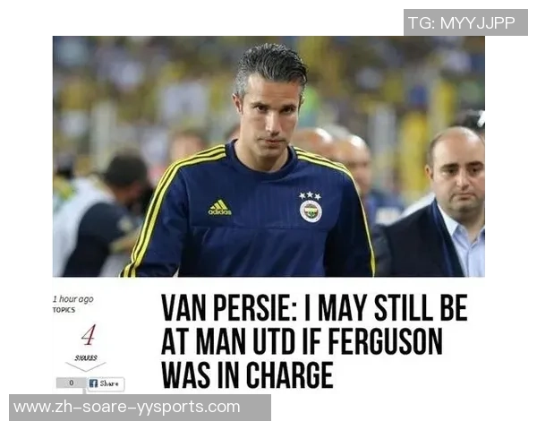 曼联旧将:凯恩很难回绝曼联约请,帮红魔夺英超他就能比肩范佩西 曼联旧将:凯恩很难回绝曼联约请,帮红魔夺英超他就能比肩范佩西